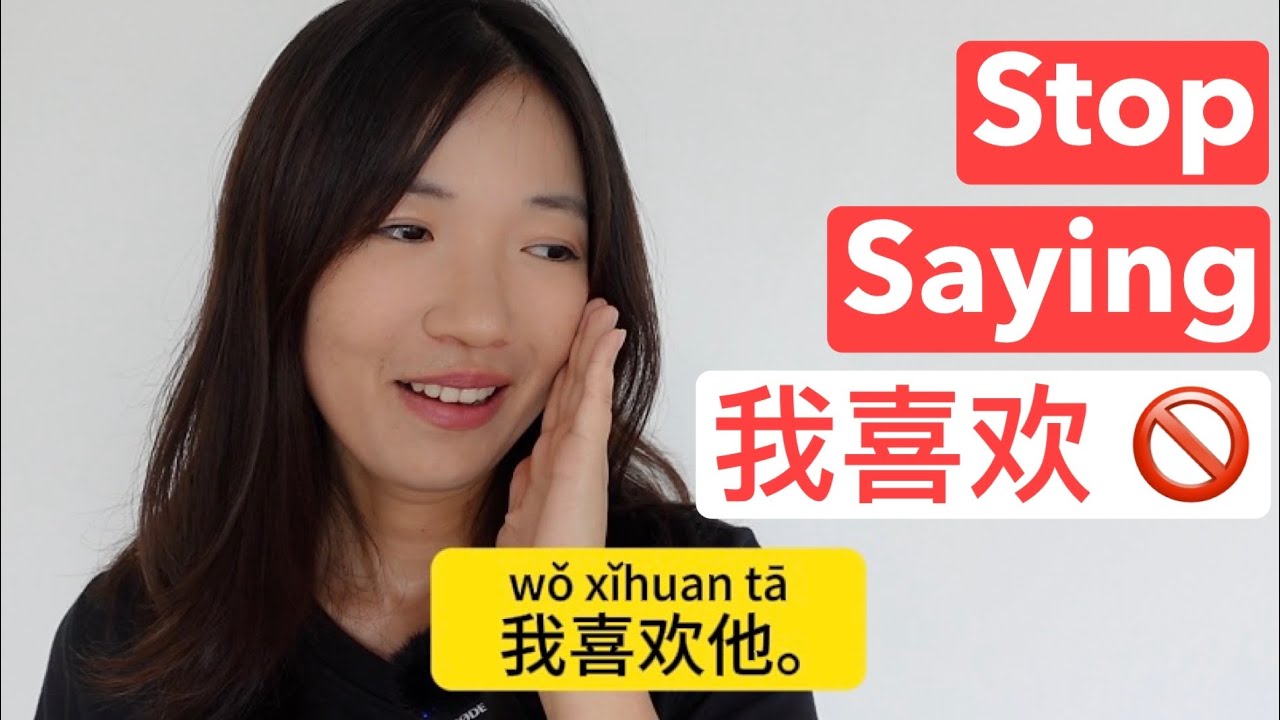 Stop saying 我喜欢(wǒ xǐhuan) - Expand your vocabulary.