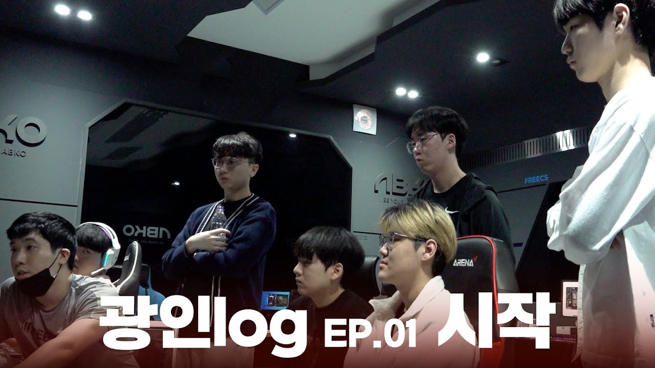 시작 l 광인log EP.01