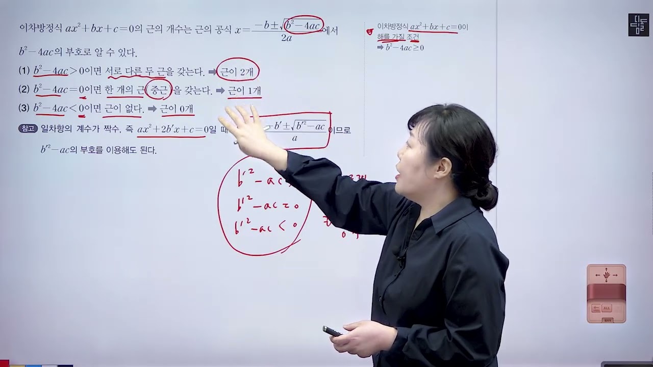 디딤돌 수학 개념기본 3-1 개념북 3단원 135쪽_개념 설명