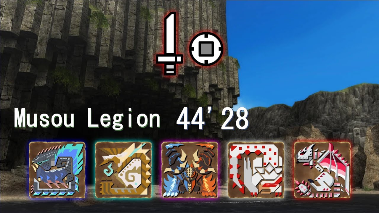 Musou Legion 44'28 SnS (rain server) | f*ck zeru
