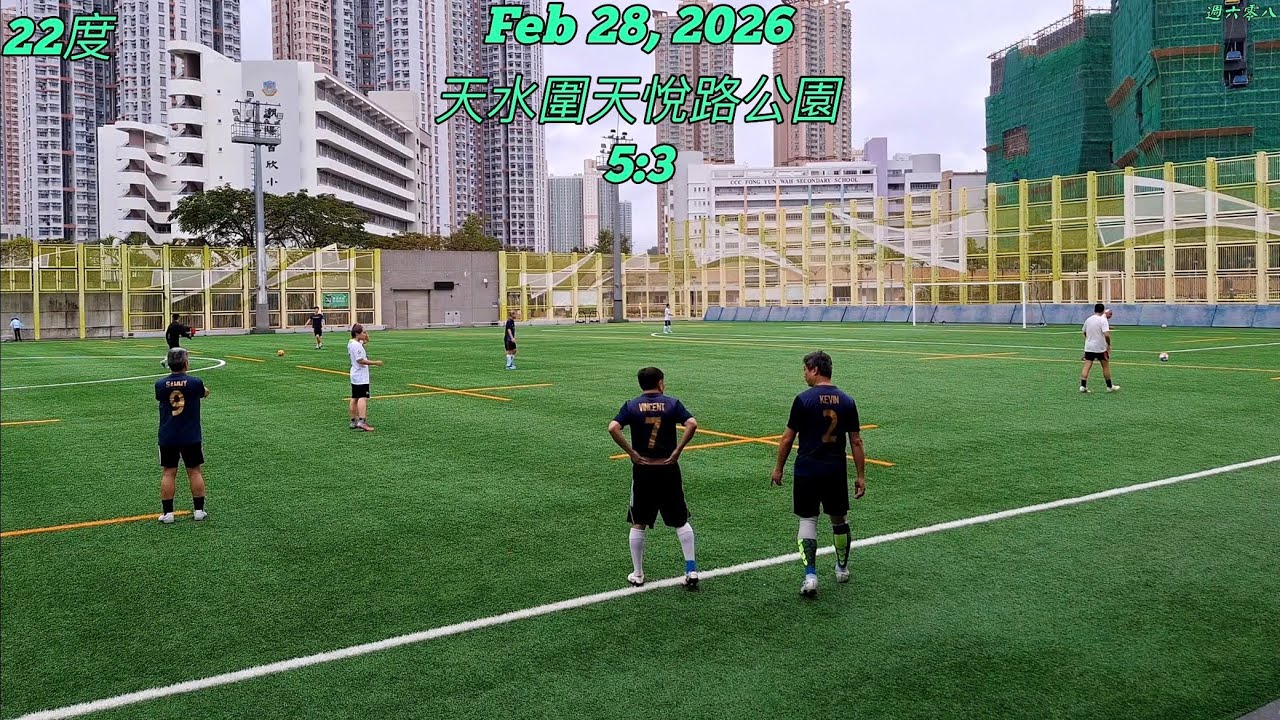 週六零八 - 2026-2-28 天水圍天業路公園精華