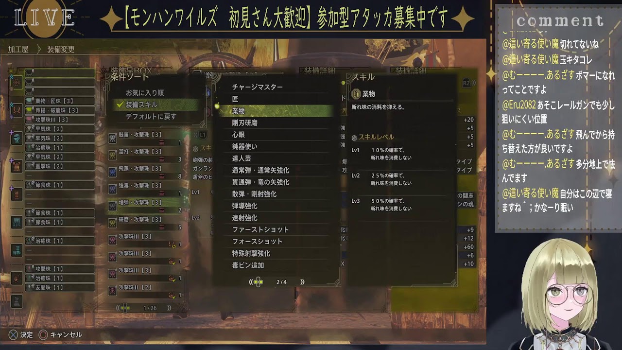 【モンハンワイルズ　初見さん大歓迎】参加型アタッカ募集中のんびりやってます