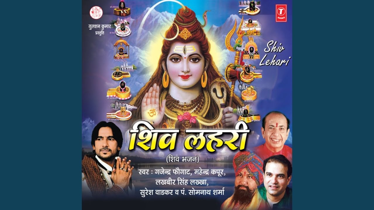 Shiv Lahari
