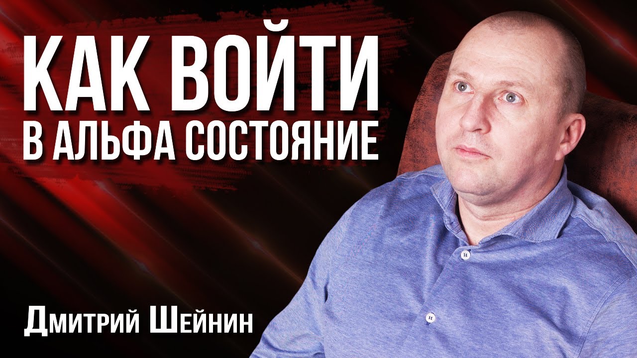 Что такое альфа состояние мозга.  Как научиться входить в альфа состояние?
