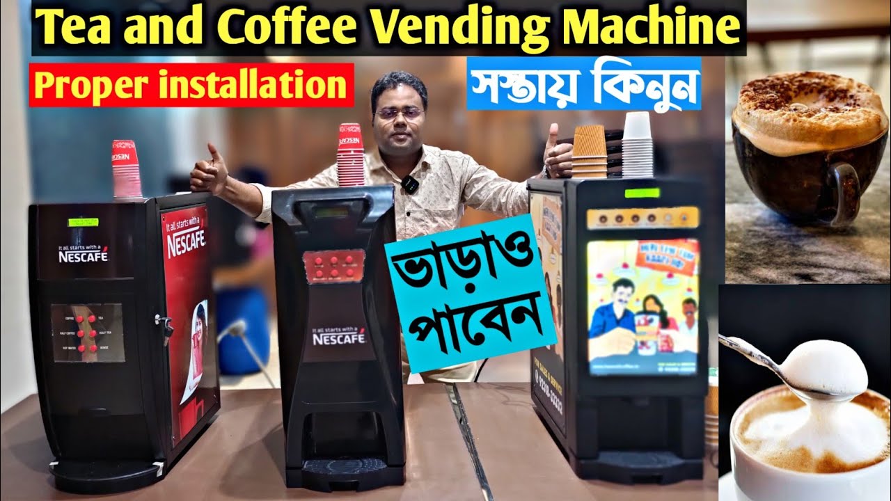 কোম্পানির কাছ থেকে চা ও কফি ভেন্ডিং মেশিনকিনুন/Tea Coffee Vending Machine in Kolkata/Coffee Machine