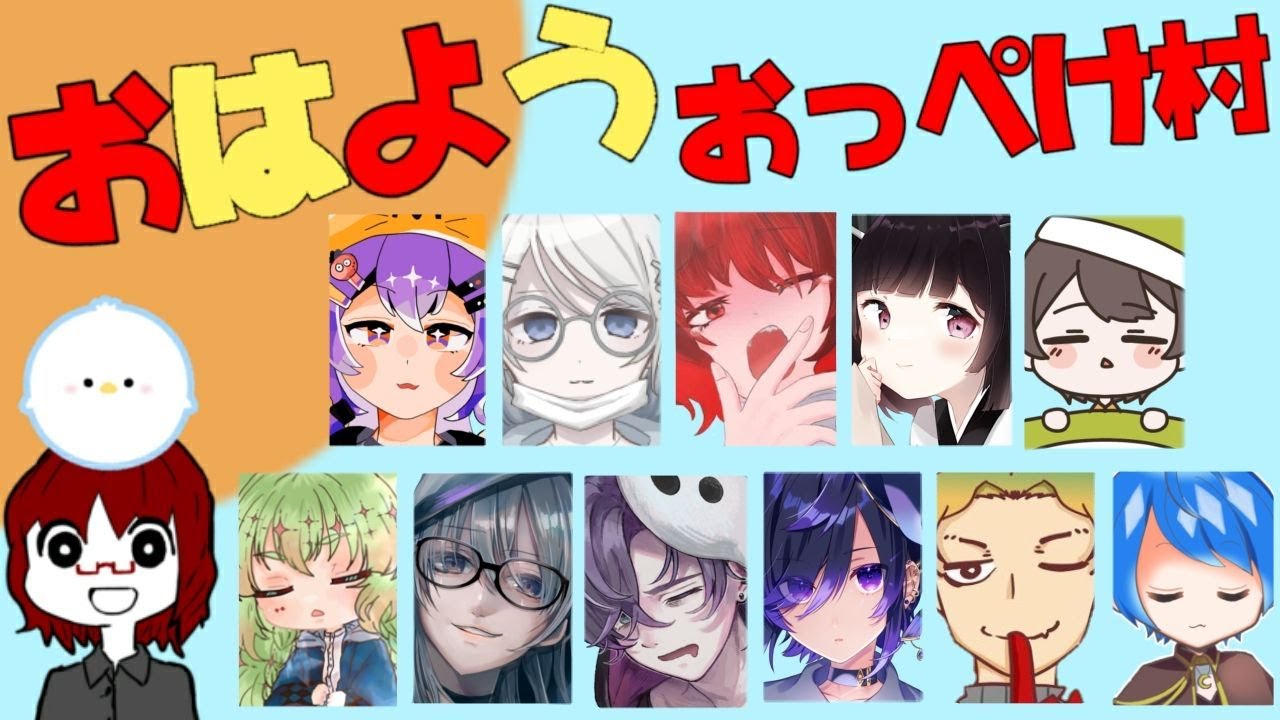 1月04日【Among Us】新年初配信　おはよう闇鍋おっぺけ村