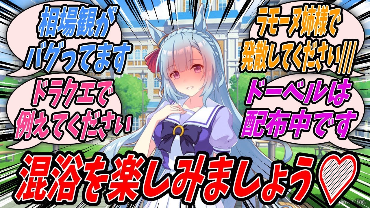 【ウマ娘】『日頃の感謝を形として伝えるべくメジロの名に懸けて混浴も含めた太っ腹な出血大サービスを提案するメジロアルダン】【Uma Musume】