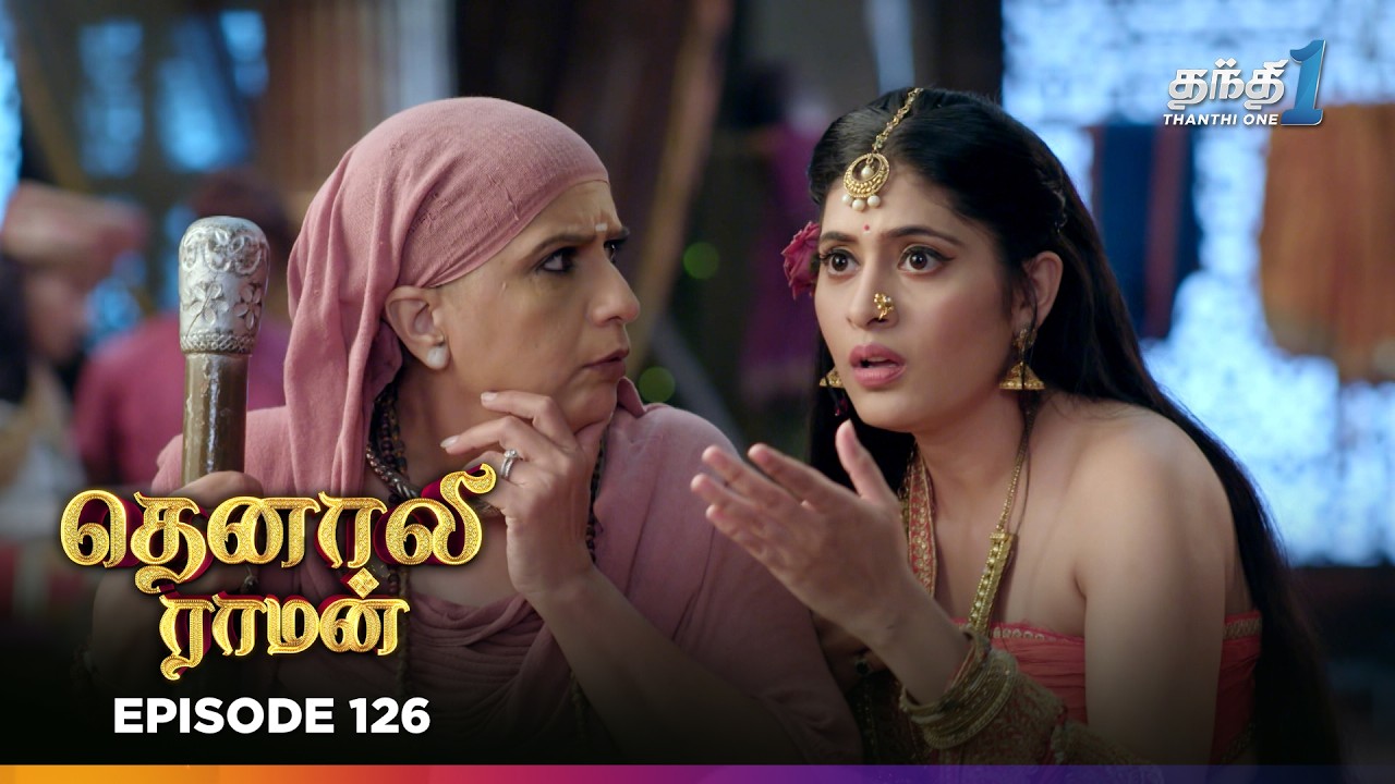 Tenali Ramann | Episode 126 | தெனாலிராமன் | Thanthi One | 23th Feb 2026 | Tamil Tv Serial