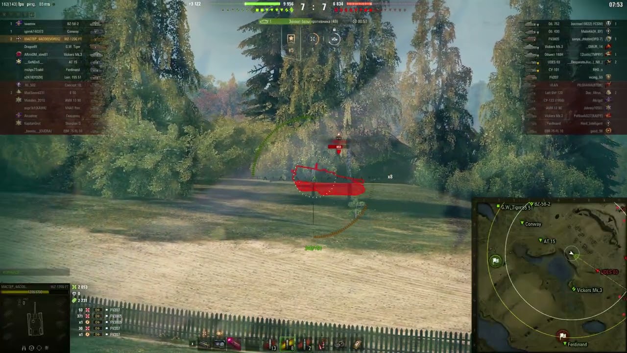 WZ 120G FT Мастер