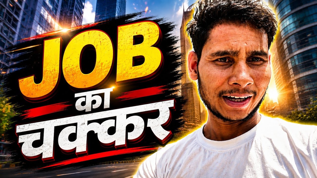 Job Ka Chakkar 🙃 | noida job vacancy | Job Reality of India | noida me job vacancy | Vlogs Video 