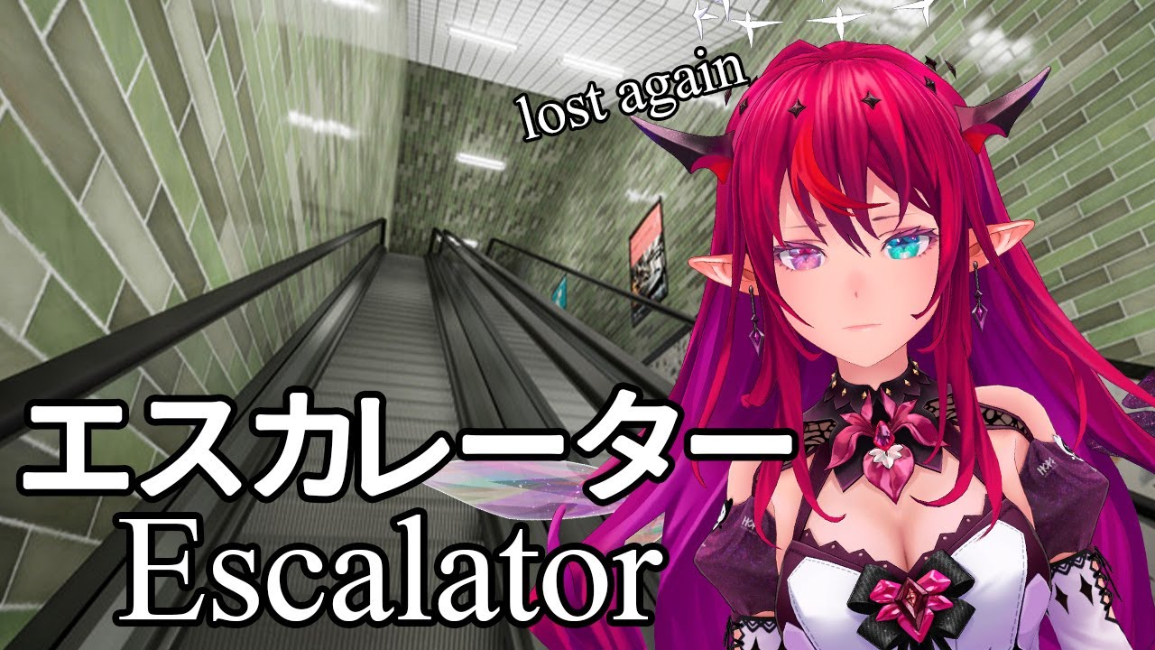 【Escalator / エスカレーター】Escalators can scare me