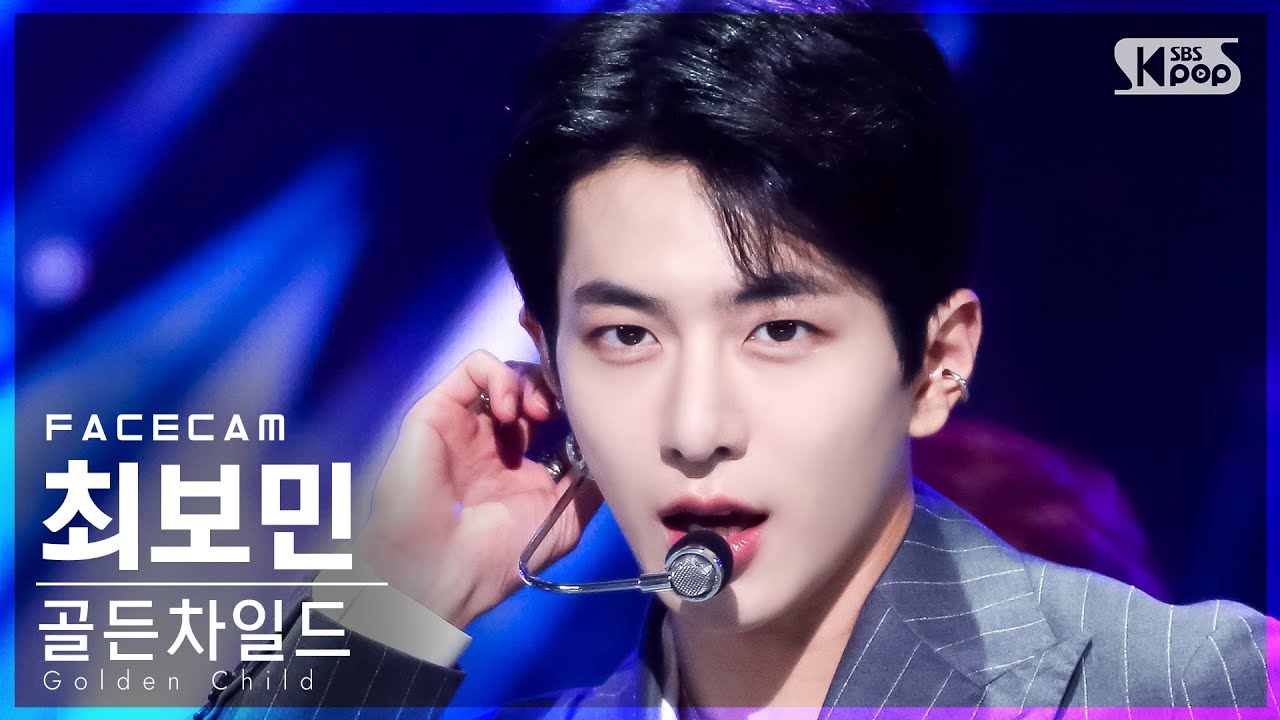 [페이스캠4K] 골든차일드 최보민 '빵빠레' (Golden Child CHOI BO MIN 'Fanfare' FaceCam)│@SBS Inkigayo_2021.08.08.