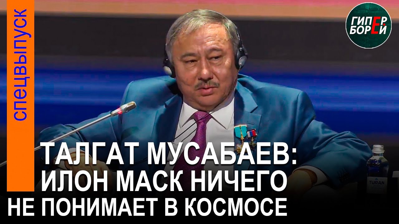 Как Талгат МУСАБАЕВ зажигал на форуме Digital Almaty 2025 – ГИПЕРБОРЕЙ. Спецвыпуск