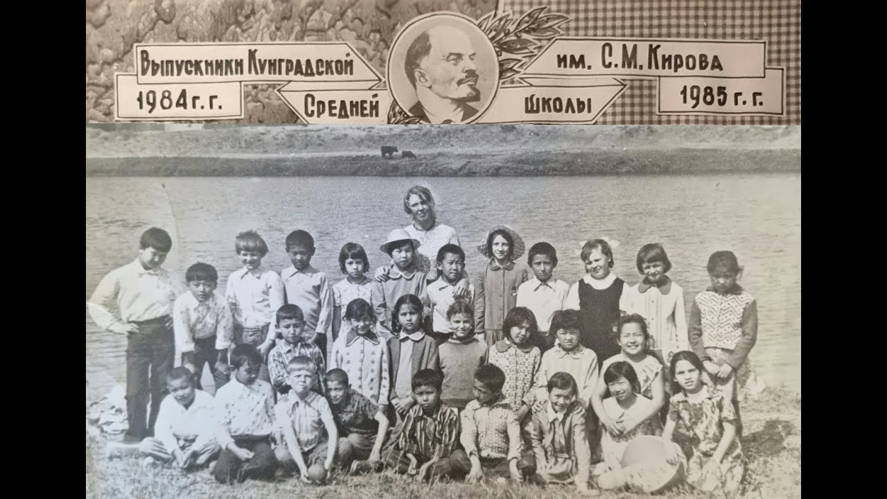 Школа № 6 имени С.М. Кирова. 40 лет. Встреча одноклассников 1985-2025