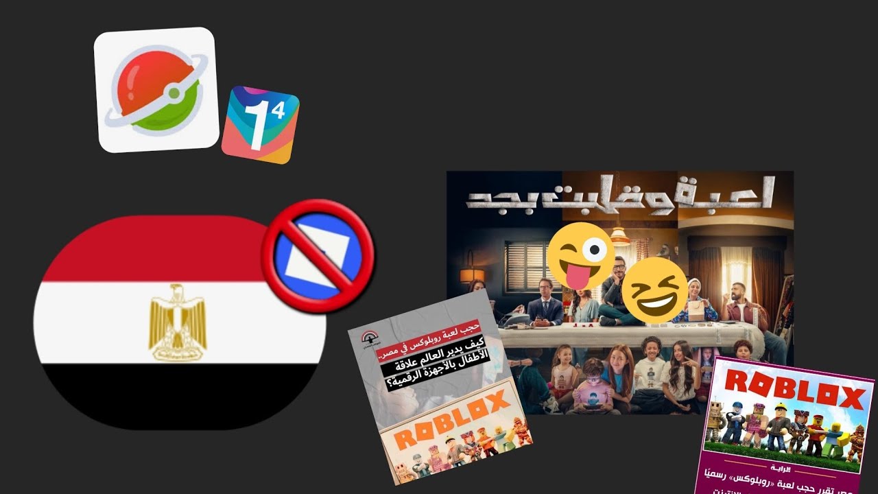 قررت ادخل علشان الحقيقة🚫🇪🇬😤
