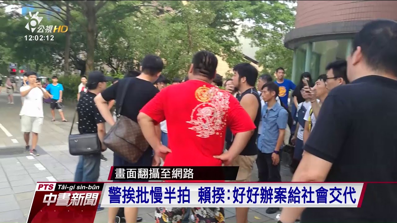 台大流血衝突 張瑋&middot;胡大剛等人訊後交保 20170927公視中晝新聞