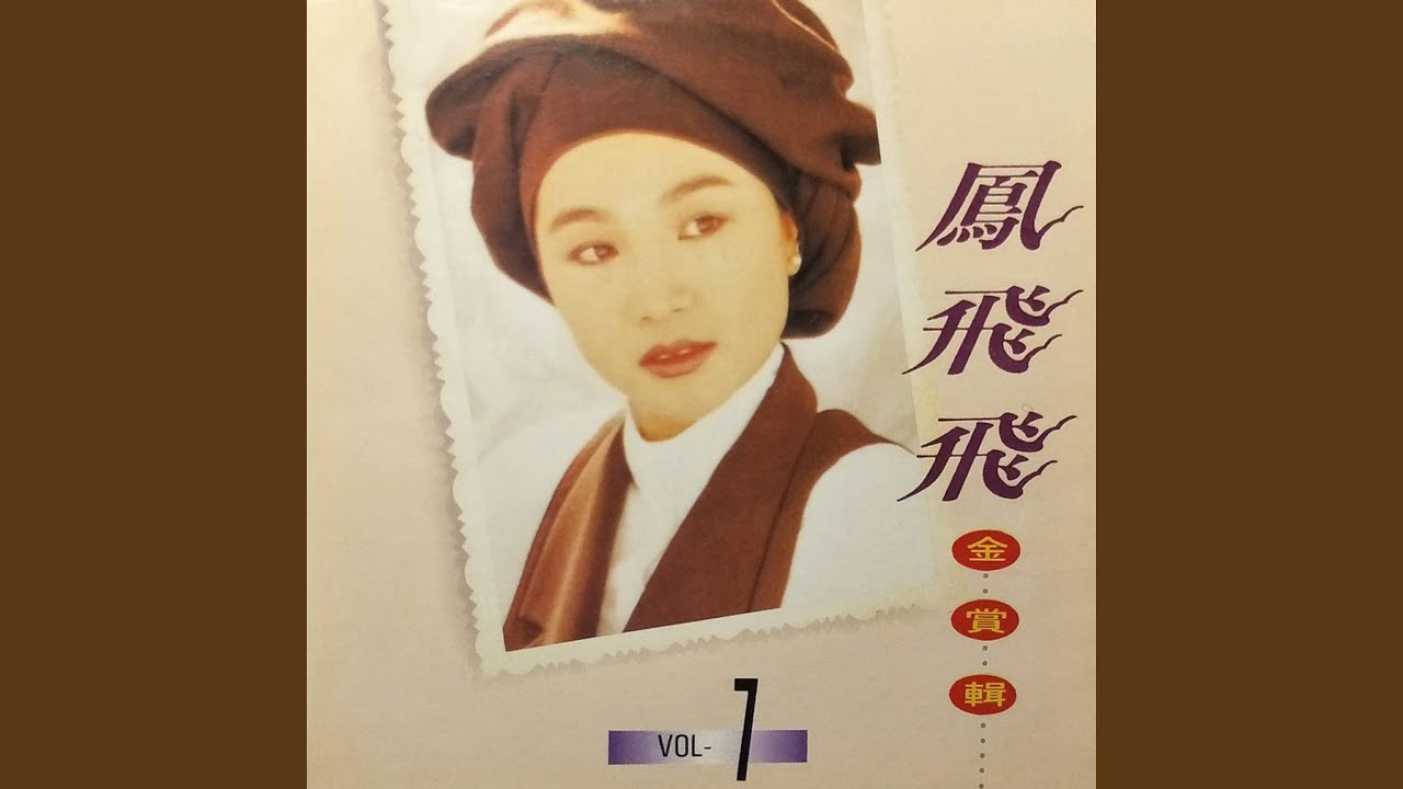 雨夜花之戀