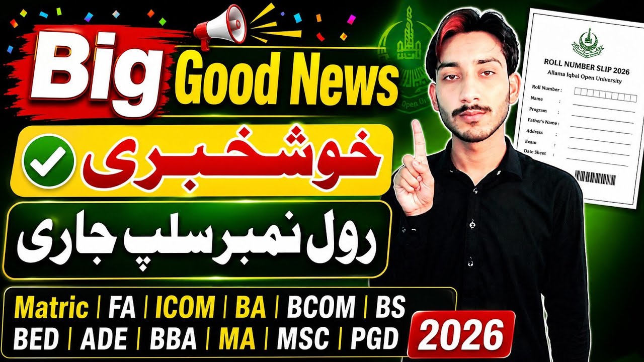 AIOU Big Good News 2026 | AIOU Roll Number Slip 2026 | AIOU Spring 2026 Roll Number Slip | The AIOU 