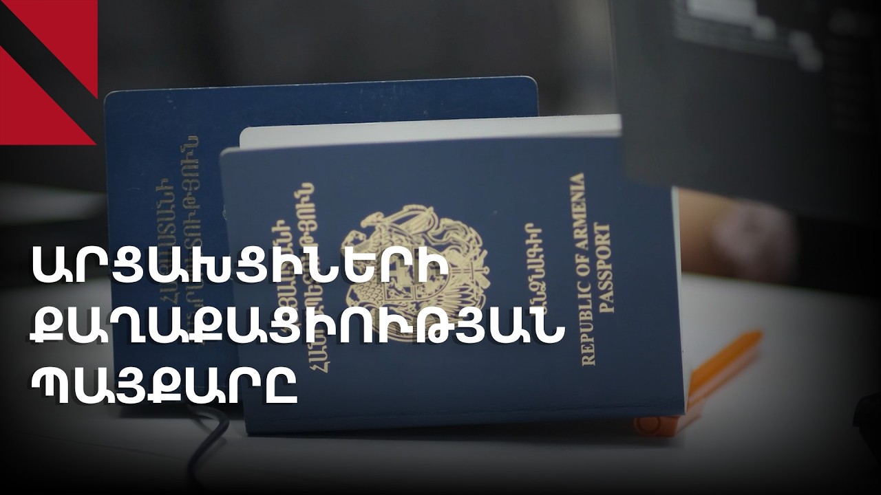 Փաստաթղթերի վերականգնում, ուշացումեր. արցախցիների պայքարը քաղաքացիության համար
