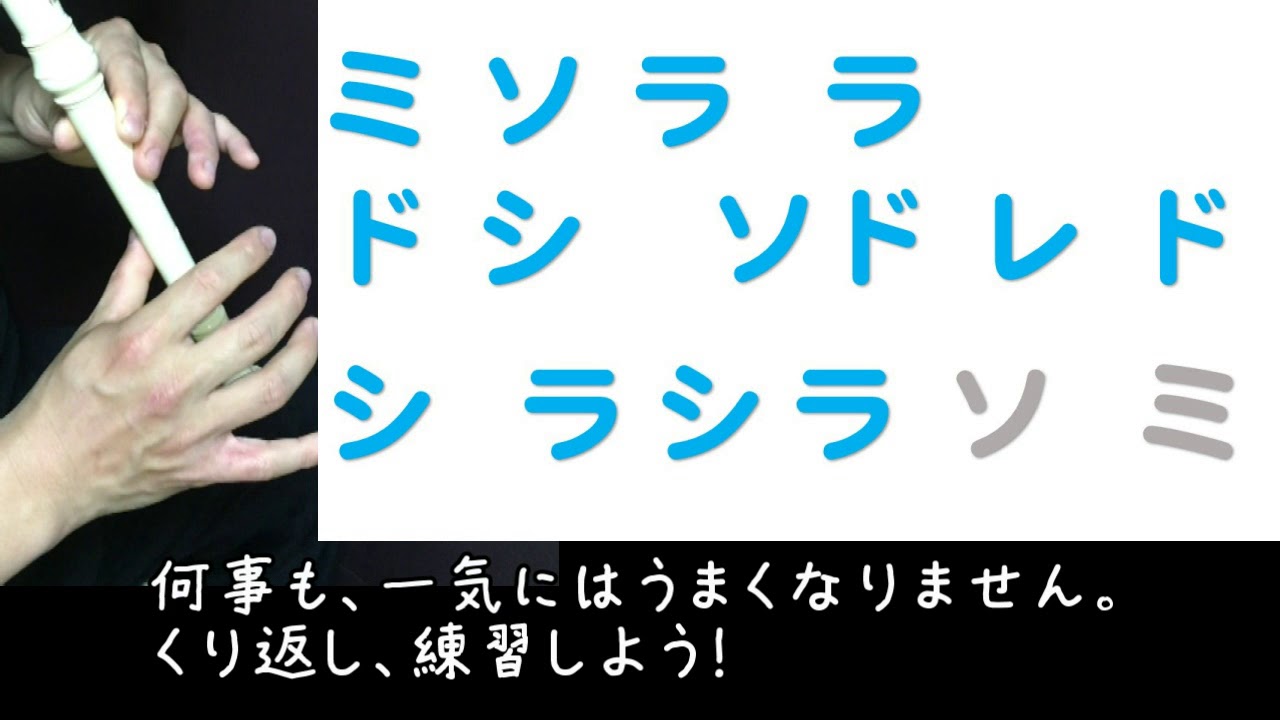 ソプラノ リコーダー  「 木星のテーマ 」ドレミファ楽譜付き