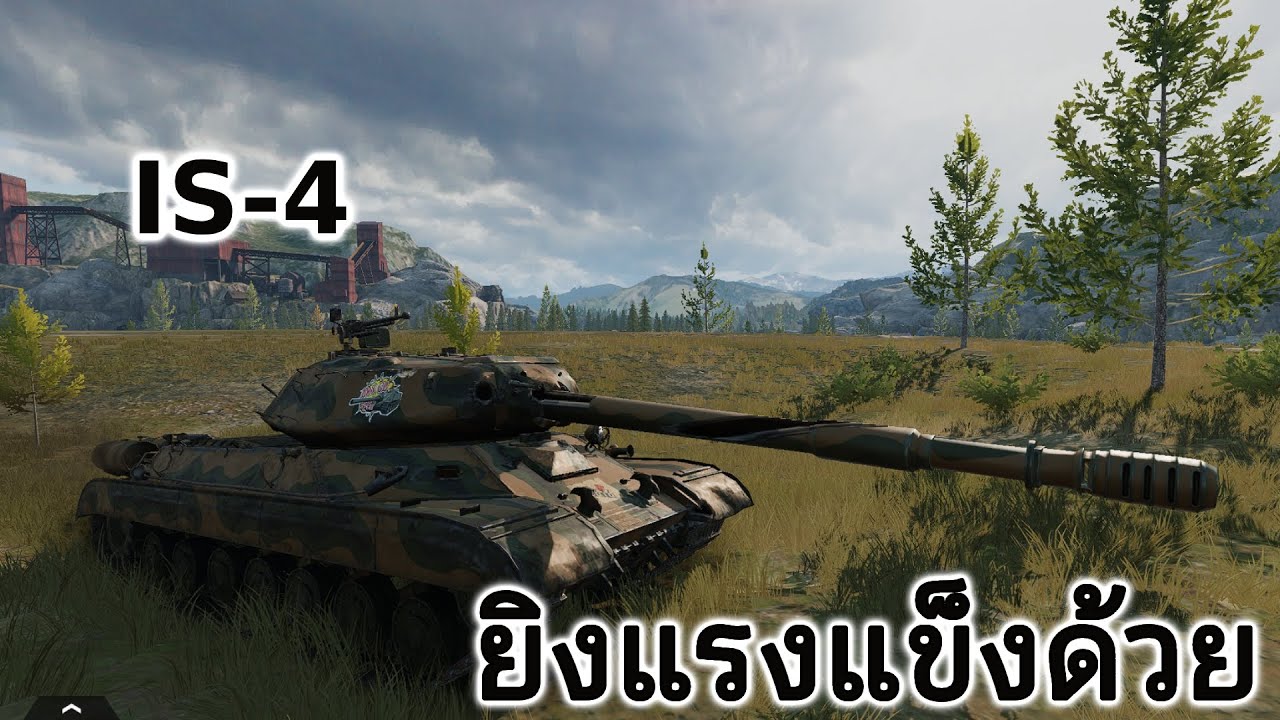 Tank Company Replay-  IS-4  | ยิงก็แรง เกาะก็แข็ง
