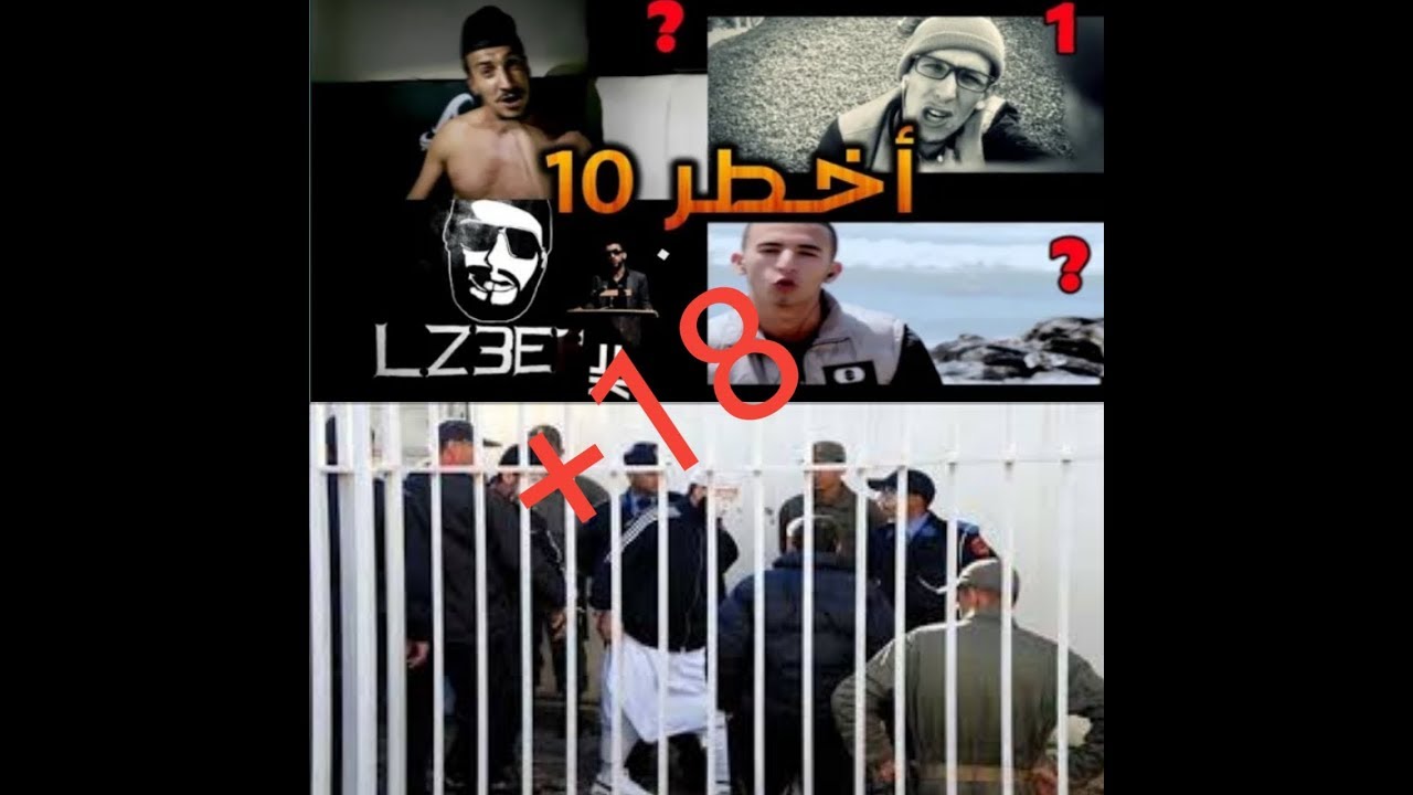 اخطر 10 اغاني سياسيةفي المغرب rap maroc wld lgrya gnawi lha9ed lz3er snaik