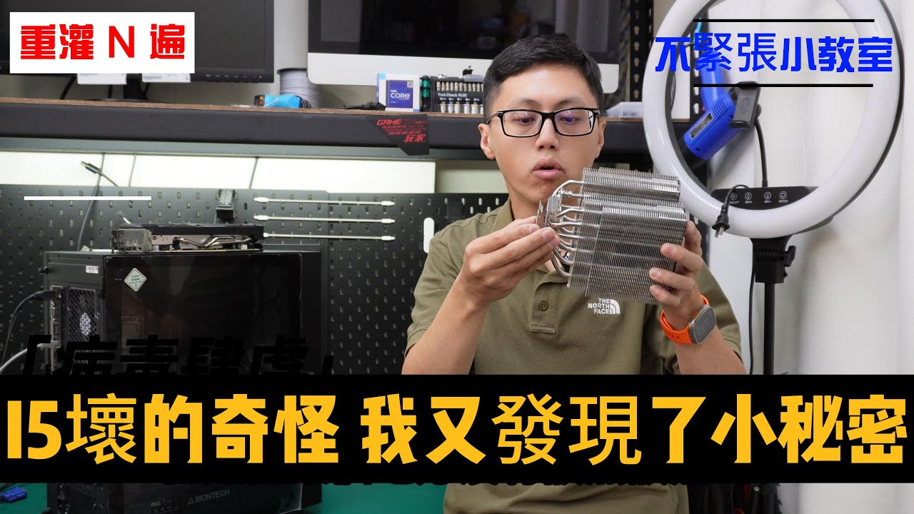 👍精湛之路👍 不緊張小教室 EP13 原X屋~又~又~又出包了!?  1月份購入主機~i5-13600KF~時開~時不開~困擾超過半年~求助無門~結果是.....~電腦維修 經驗分享 精湛電腦 精讚~
