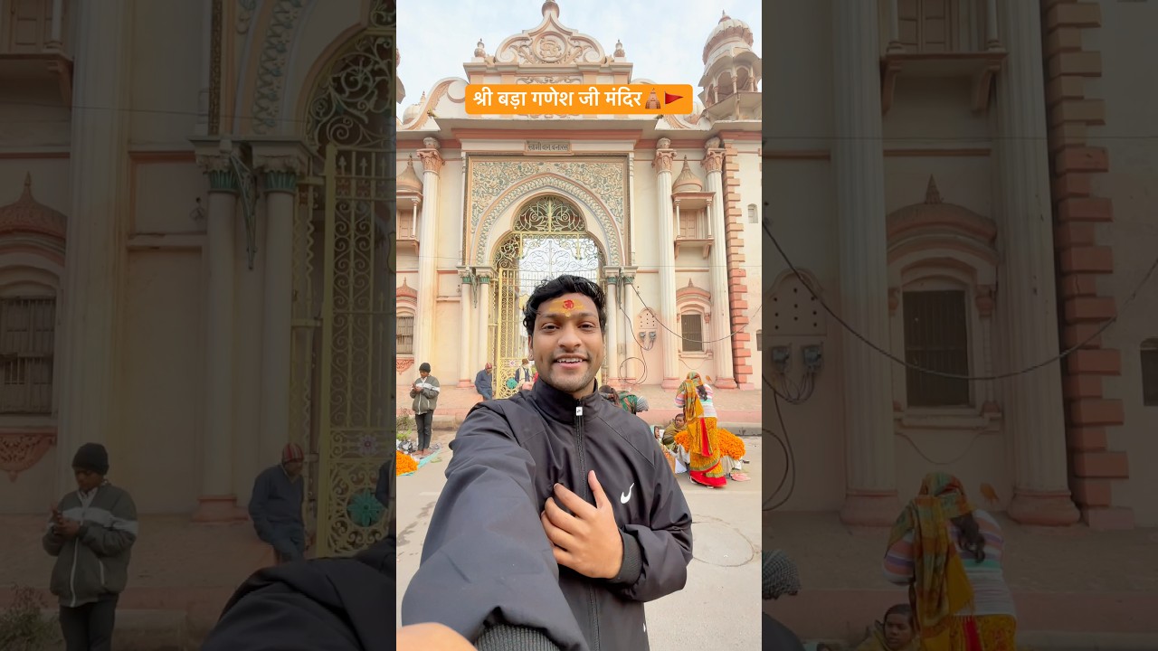 Shri Bada Ganesh Mandir Varanasi 🛕 Ganesh Chuauth 2025 #badaganesh #ganeshchauth #varanasi #kashi