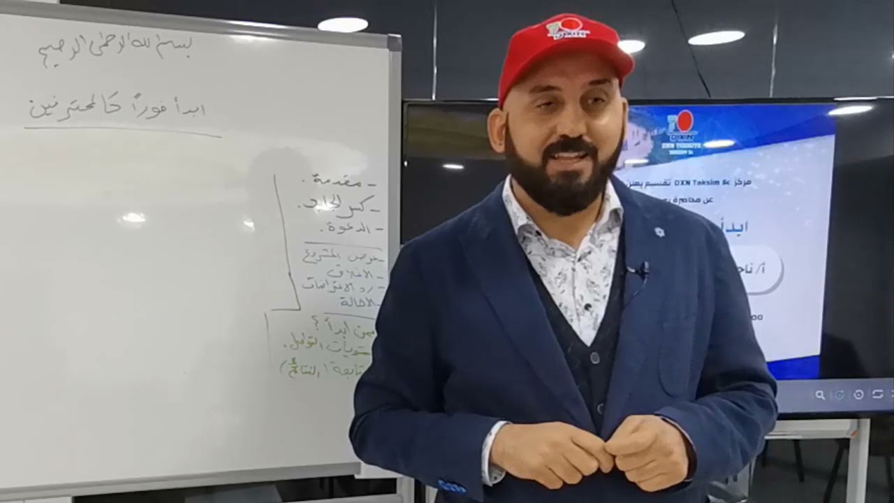 أبدأ فورًا كالمحترفين  - م. ناجي السلماني  الجزء الأول