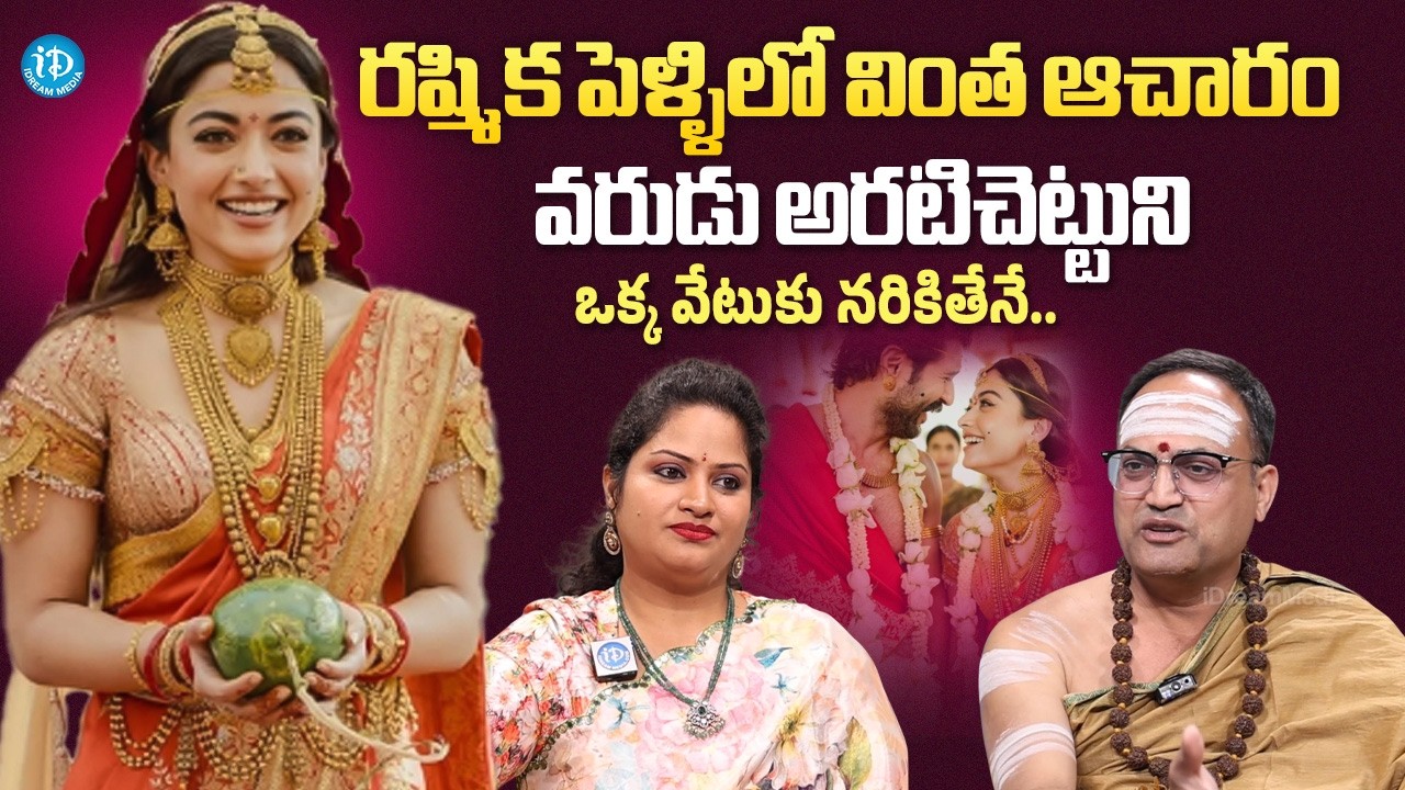 Rashmika & Vijay Deverakonda Kodava Style Wedding | Kodava Marraige Rituals | iDream Media