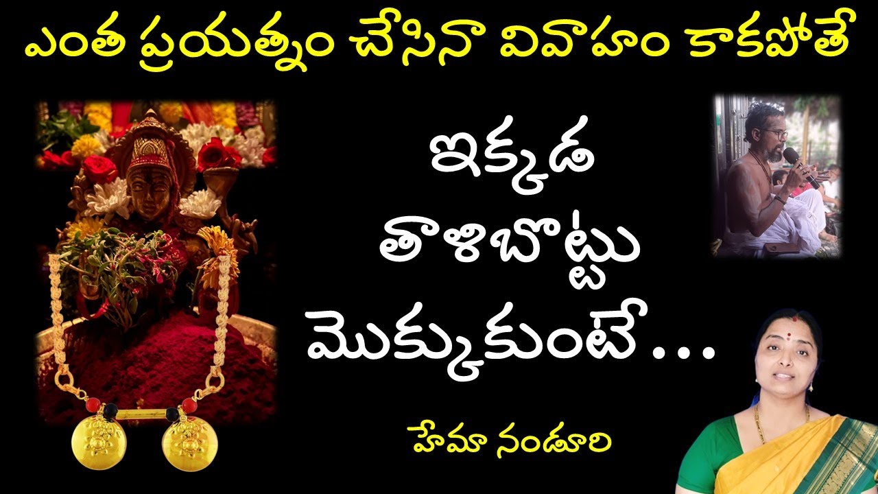 సమస్యకు చక్కటి పరిష్కార మార్గం ఇక్కడే దొరుకుతుంది@nandurihemamalini