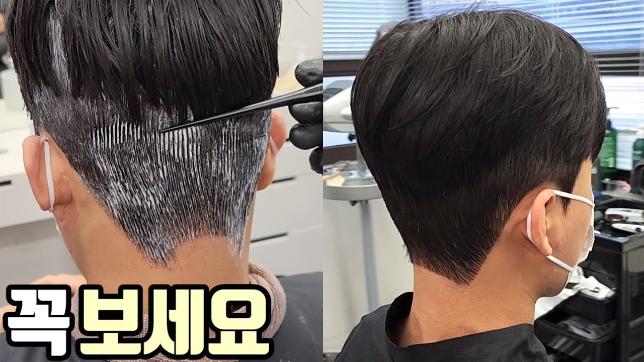 남자 다운펌 하는법 총정리편(뒷머리 다운펌부터 자국안나게 샴푸 헹구는법 길이 전후도 함께)