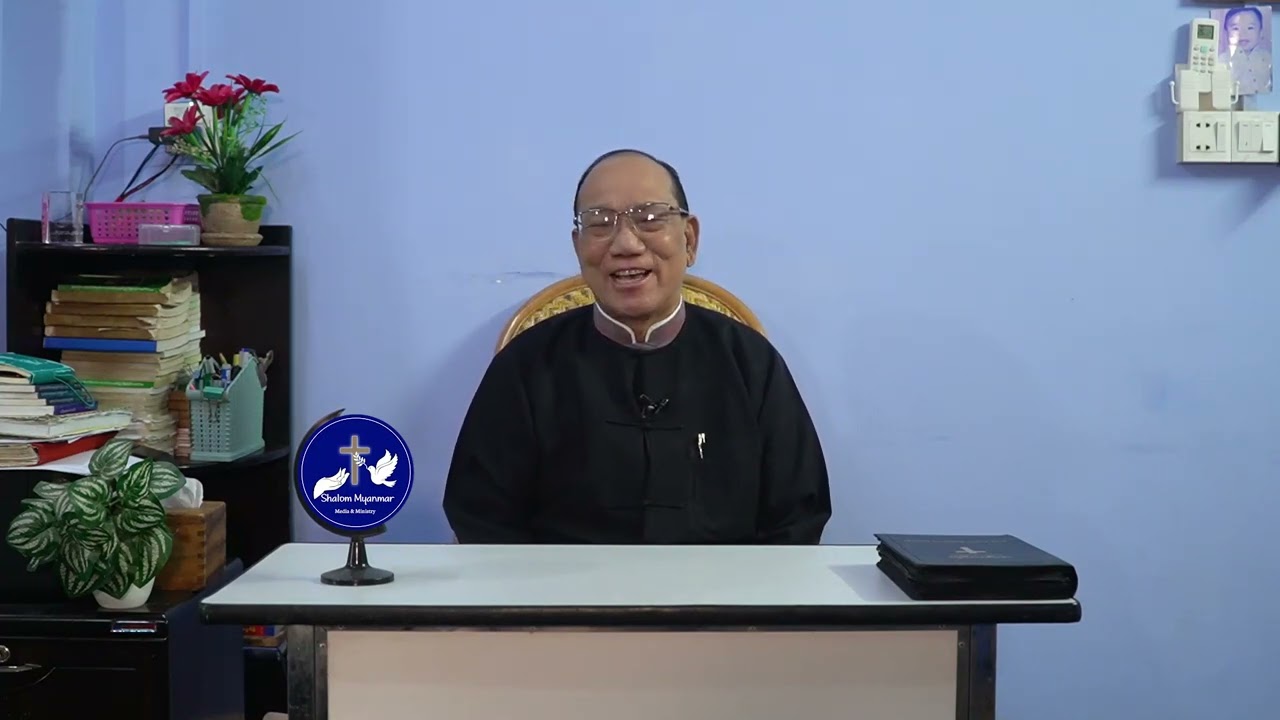 # ဘုရားသခင်၏နာမ​တော် By Rev.Dr.Kap Khan Kup