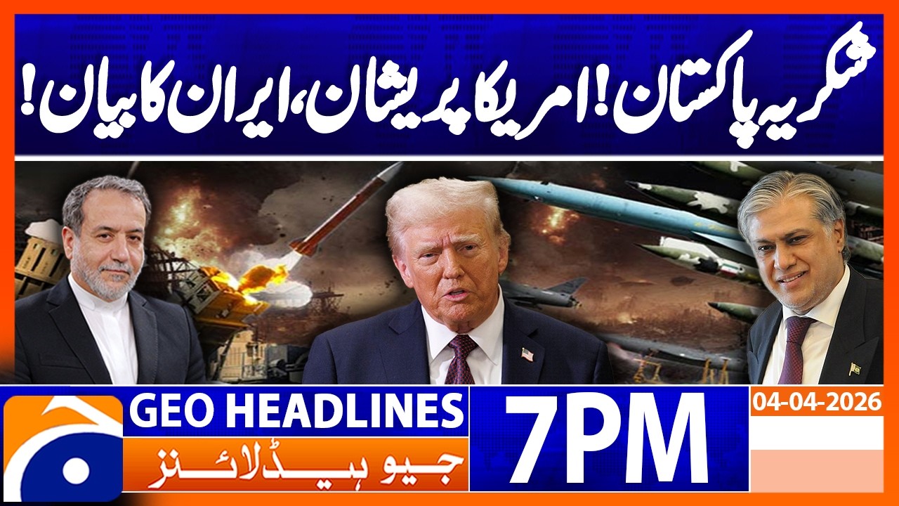 Iran is grateful to Pakistan..!! | Geo News 7 PM Headlines | 4th April 2026