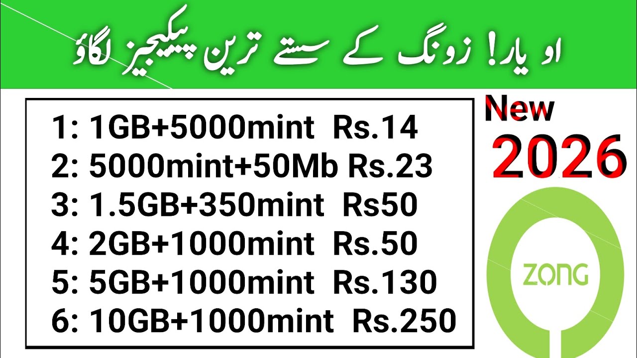 Zong new internet packages | Zong call packages | internet package zong 2026 |