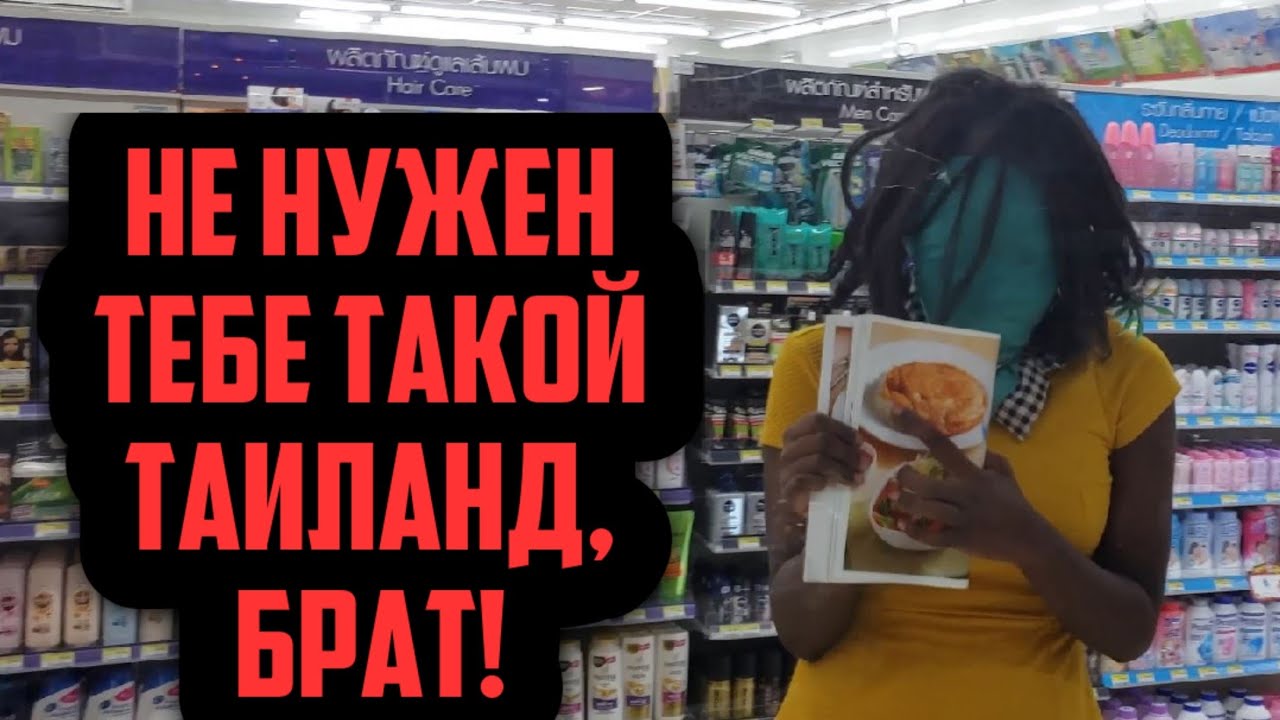 Опасности Таиланда: укусы, лихорадка и сыпь. Как это все лечить и сколько стоит медицинская помощь?