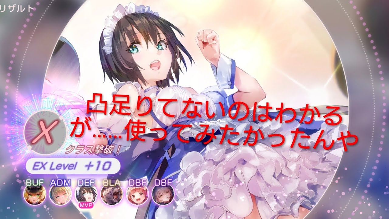 【ヘブバン】恒星掃戦線＃11 虚空に佇む狂嵐 EX Level＋10 超越型雷パ 惑星無し （結局6回戦うんかい）