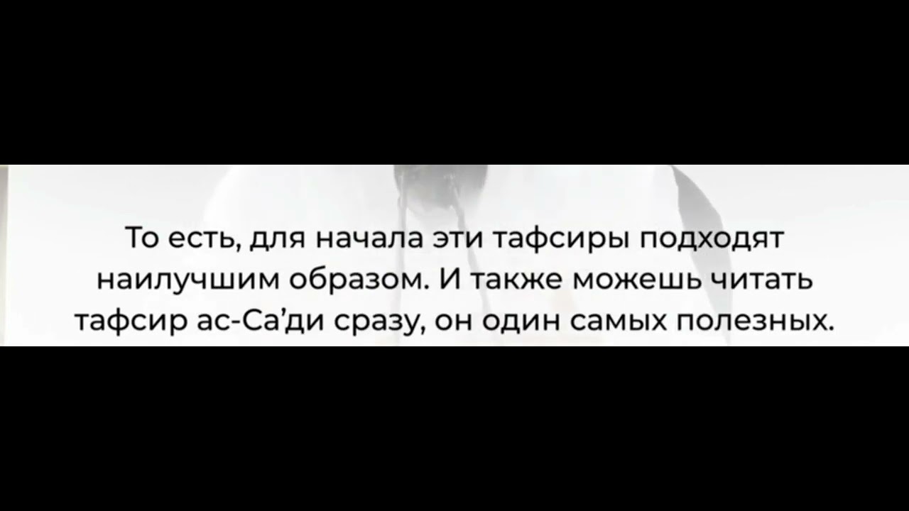 &bull; Лучший тафсир для начинающих.&bull;Шейх Халид Исмаил حفظه الله.