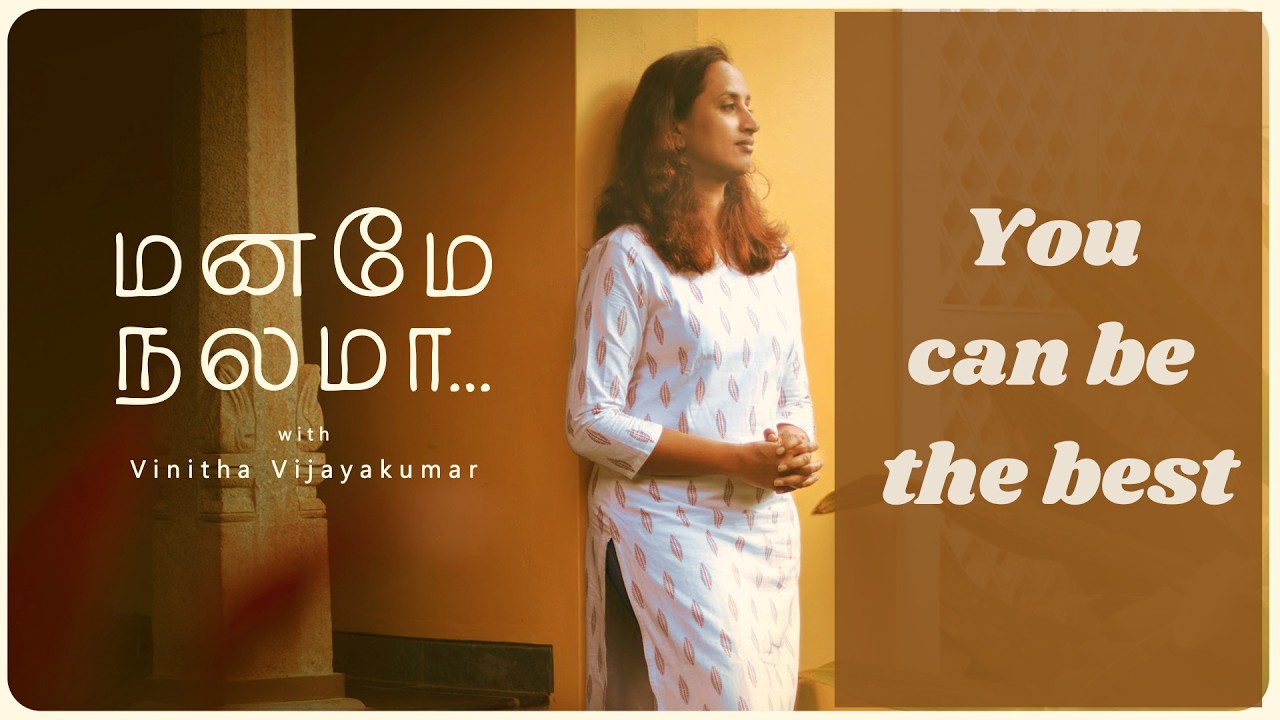 What is Stopping you from becoming your Best | Tamil
