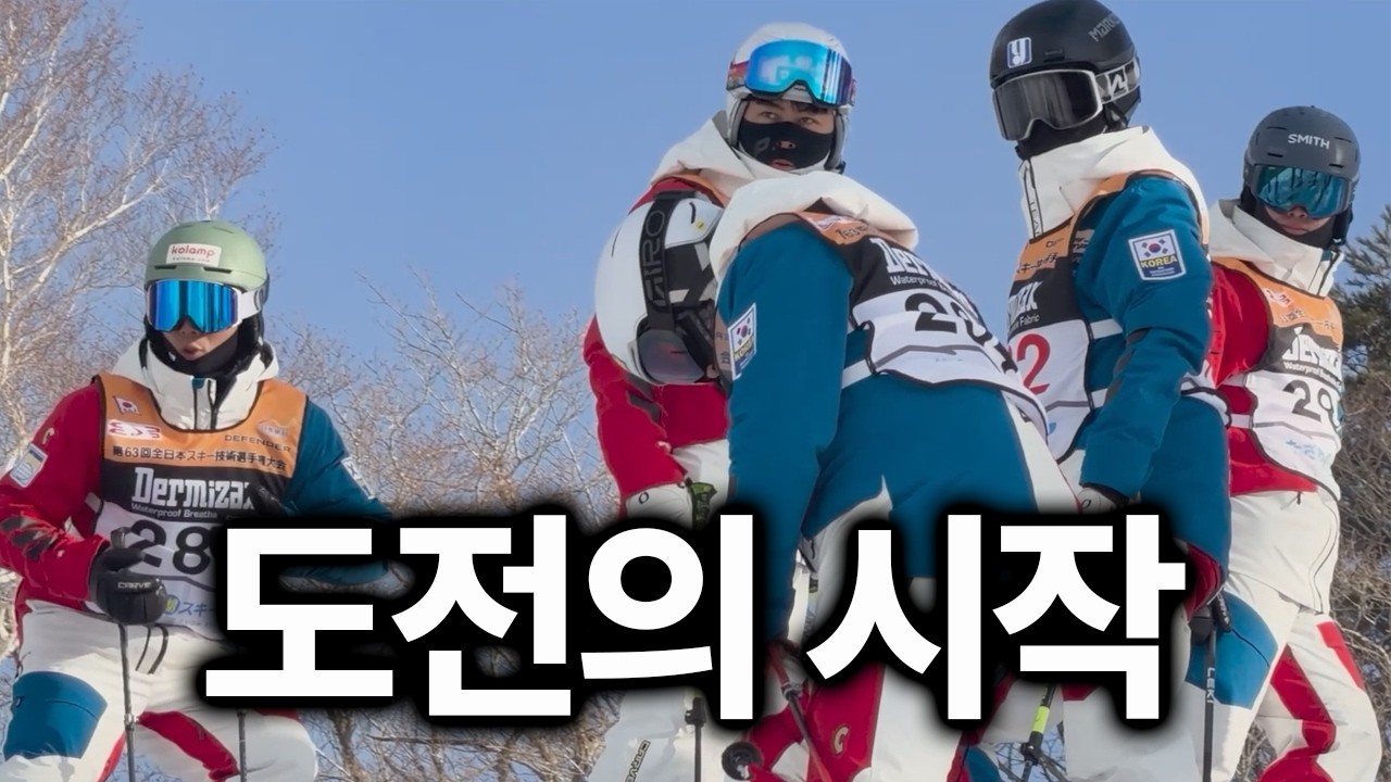 KSIA 선수들의 전일본 기선전 도전기 EP.1 | 공식훈련 & 현장 이야기