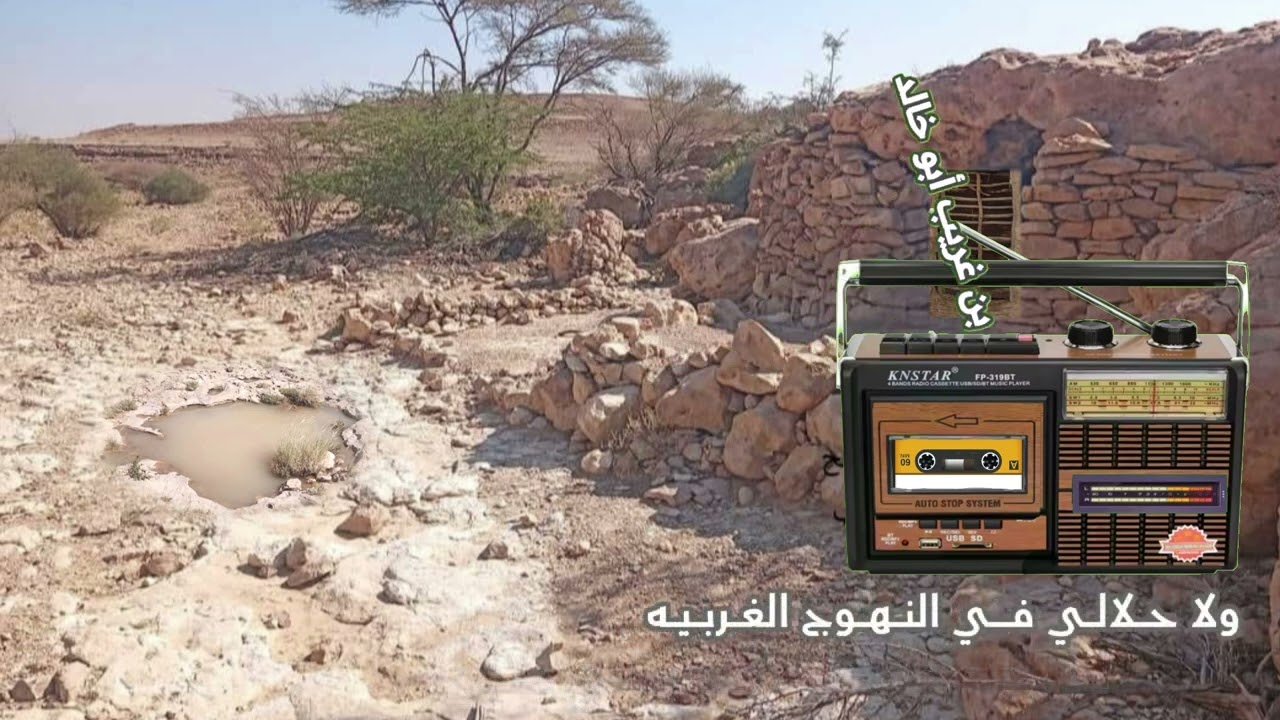 محاوره بين الشاعرين : الحارثي وبانهيم الله يرحمهم