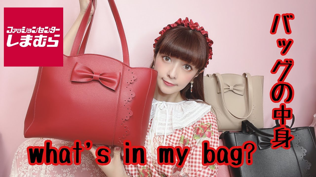 【バッグの中身】受注生産決定‼️しまむらコラボバッグが大容量すぎる👜キャラクターまつり