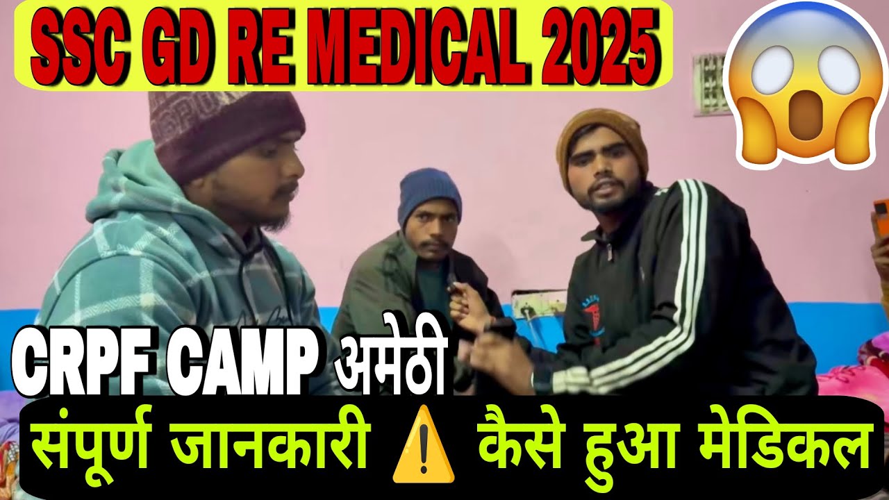SSC GD मेडिकल झारखण्ड सम्पूर्ण जानकारी😱⚠️ #ssbgdfinalresult2025 #sscgdmedical #sscgdmedicalreview 