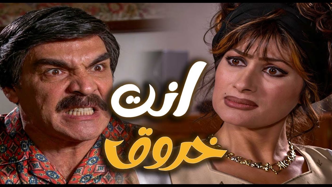اجمل قصص مرايا ـ خروق وبيرتجف من الشرطة… ومرتو قلبت الجلسة سياسة وطلّعتلو روحو للآخر!