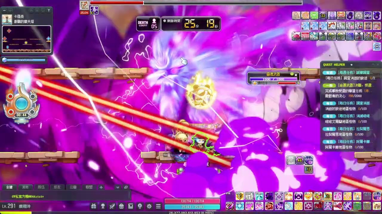 TMS 新楓之谷【小霖】6轉 黑騎士 戰鬥力8.4億  SOLO 普通 卡洛斯 + 困難 賽蓮 (2026.1.10)