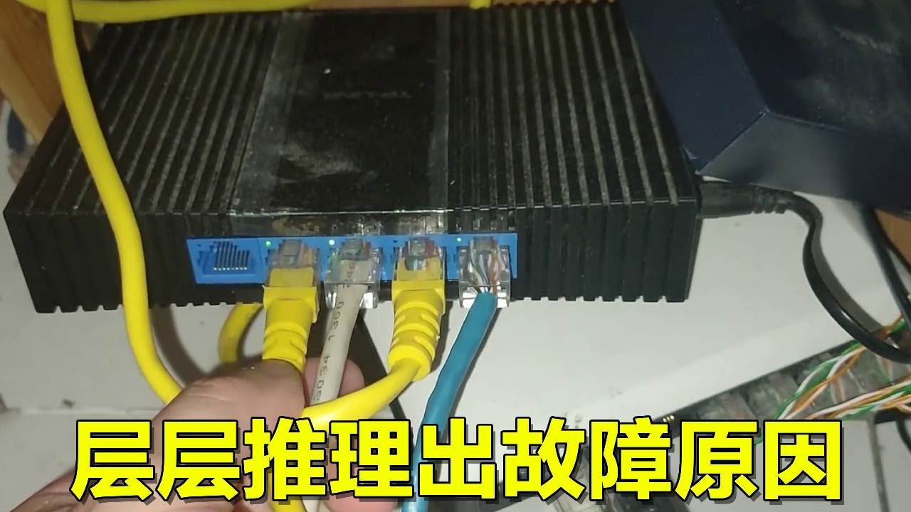 没有寻线仪推理出故障原因，好不容易修好了九个监控准备手工，一抬头竟然还有第十个监控！【海南弱电小胡】
