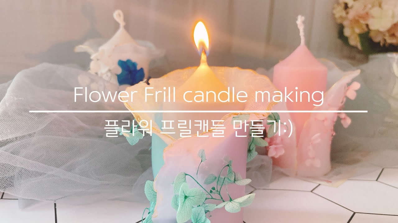 @젬마하우스 플라워 프릴캔들 만들기_Flower Frill candle making_핸드메이드공방