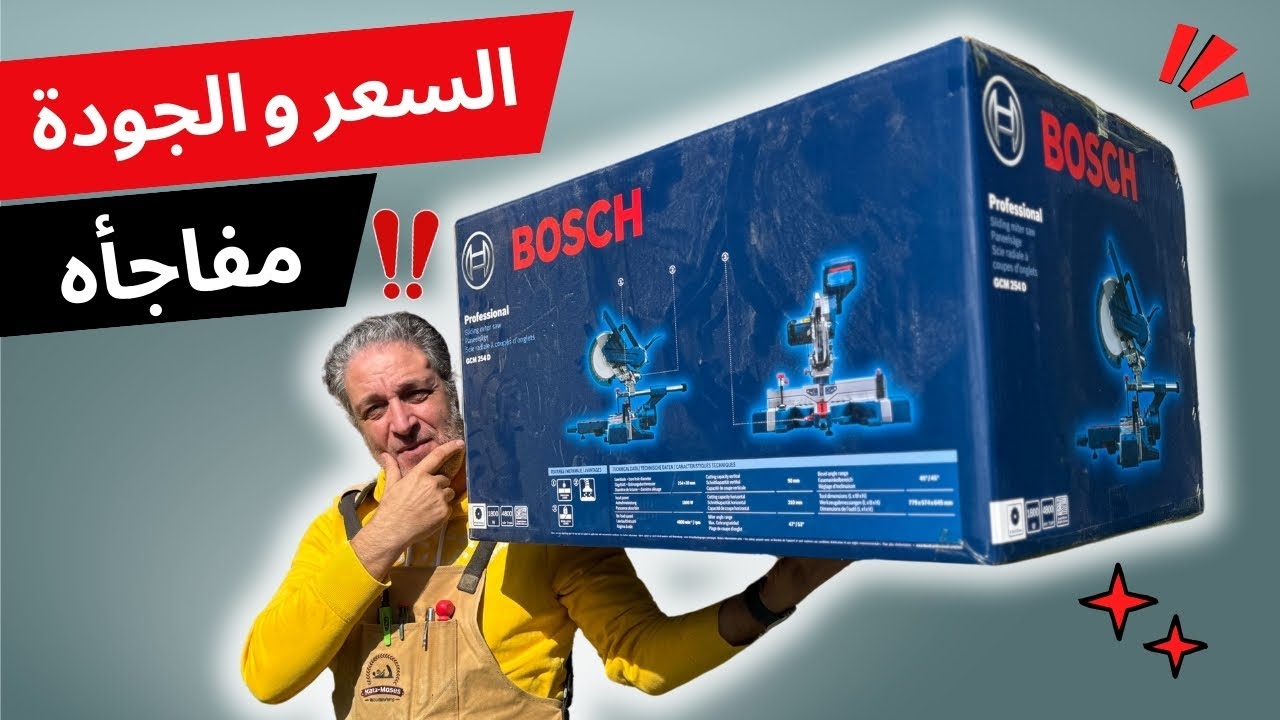 هذا المنشار مفاجأه لي