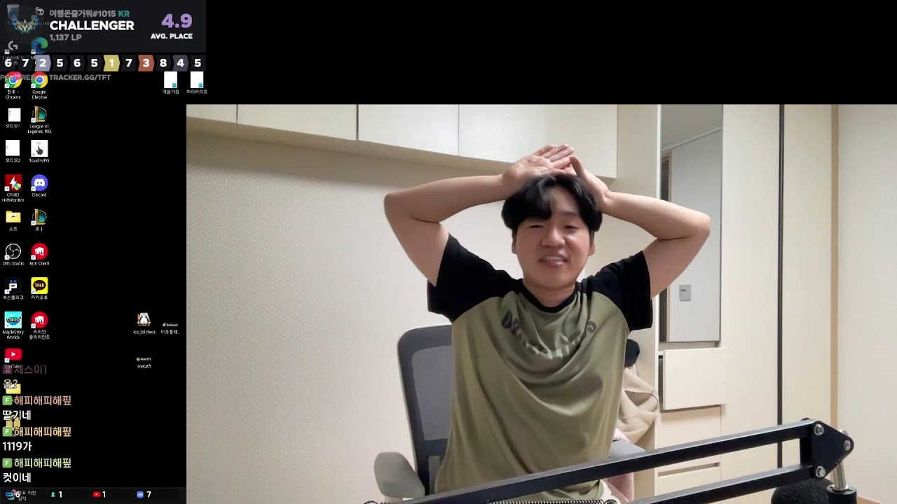 C1 TFT 16시즌 달리기 63
