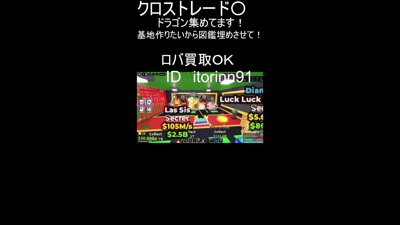 交換配信！！ドラゴン！！＃７６ロブロックス＆フォトナ